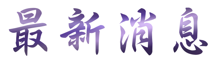 聯誼評價-找交友聯誼尋找真愛無國界-相親立即來尋找幸福的可能 聯誼評價-找交友聯誼尋找真愛無國界-相親立即來尋找幸福的可能
